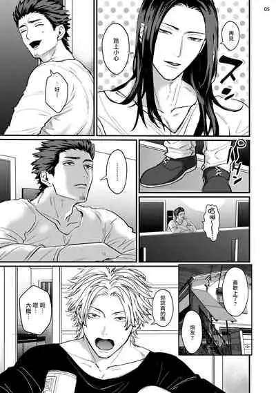 Sensei Shokushin Shite Kudasai | 医生请帮我触诊 4-6+加笔+特典