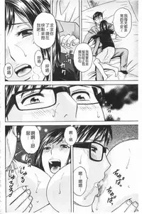 [Hidemaru] Hitozuma Okuzuki Chichi Monzetsu! | 人妻插到底乳悶絕! [Chinese]