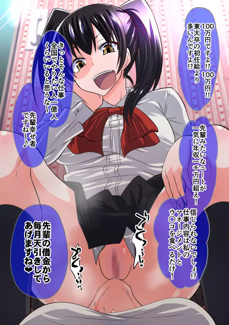 屈服勇女～後輩京子編～