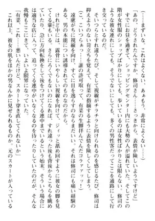 お嬢さまはベロちゅーLOVE！