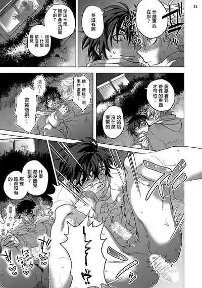 [Ashigarumaru] Kurakute Semai Fukai Toko | 幽暗狭窄的深处 1-2 [Chinese] [拾荒者汉化组] [Digital]