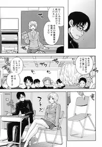 [Tohzai] Boku no Sensei