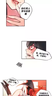 [Juder] Lilith`s Cord | 莉莉丝的脐带 Ch.1-39 [Chinese]