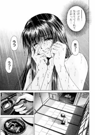 Phantom Rei - Volume 04 <Fin>