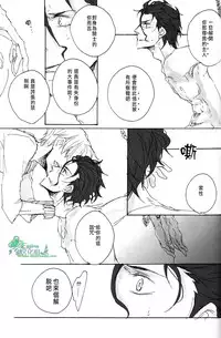 [swanky／ヲン太] 若因憎恶而陷入兴奋的漩涡那就悲鸣吧。/ その憎悪を以って坩堝たらしめんと啼け。(Fate/Zero) [Chinese] [Empires汉化组]