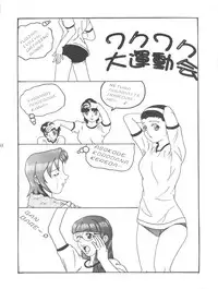 (C56) [Negimaers (Various)] Negima Zone II