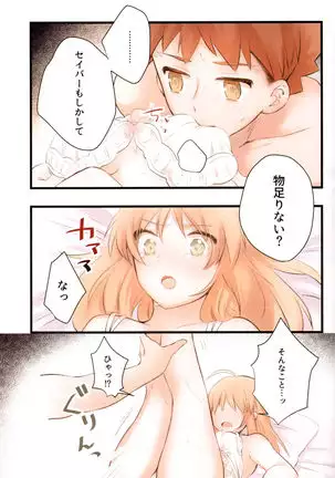 Souiu Shitagi wa Ore ni wa Hayai