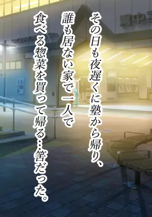 Aku no Soshiki no Onna Kanbu-sama ~Netorare Sekai Seifuku~