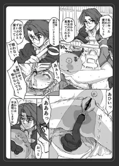 VALKYRIE PROFILE in BABEL RE 2