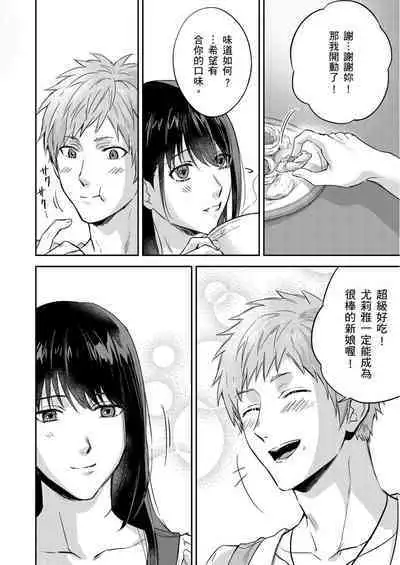 Shusendo Kishi ga Ore o Nakaseyou to Shiteimasu | 守財奴騎士對惹我哭感到樂在其中 Ch. 1-16