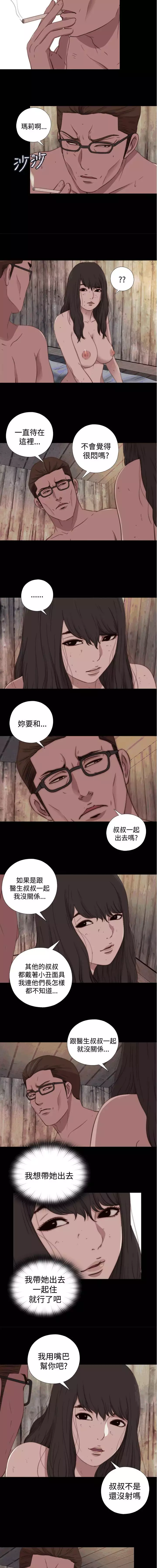 中文韩漫 傀儡玛莉 Ch.14-19