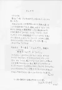 (CR24) [UROBOROS (Utatane Hiroyuki)] G