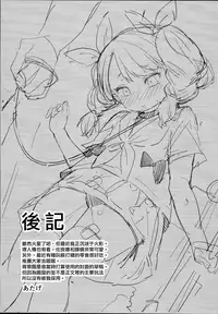 (C93) [Meshikutteneru. (Atage)] Class no Ohime-sama, Shiawase Mesubuta ni Nariagaru. [Chinese] [無邪気漢化組]