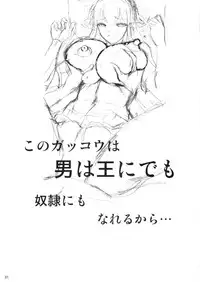 (C88) [Shoot The Moon (Fuetakishi)] High Elf × High School Koku