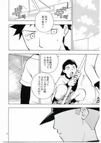 Tajima Chuuihou Ichi