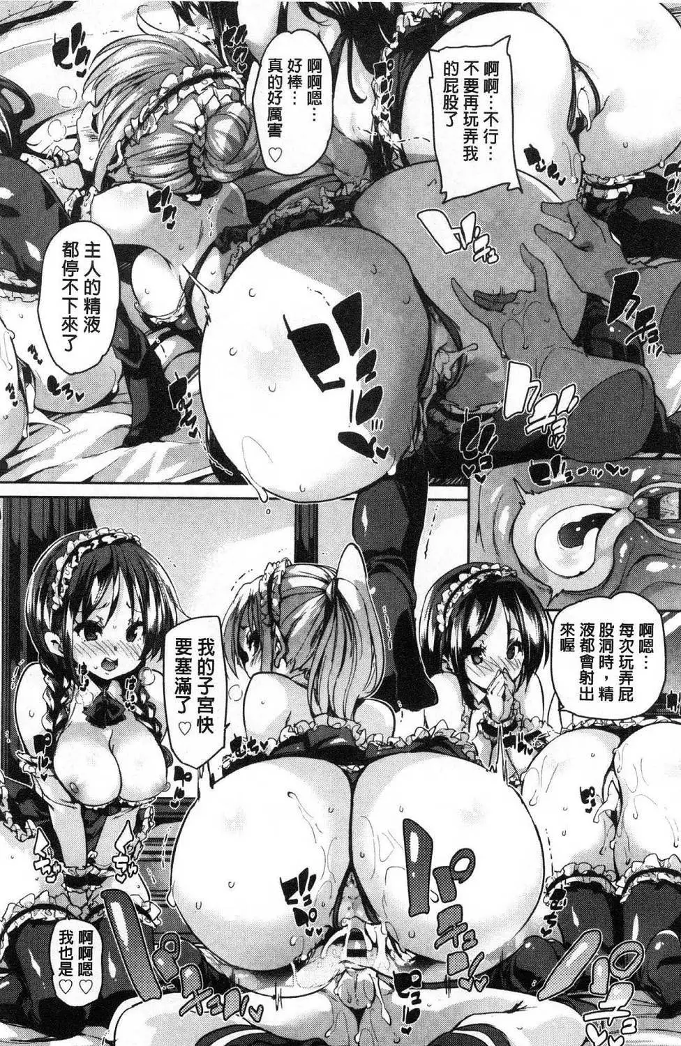 Gochisou-sama Deshita