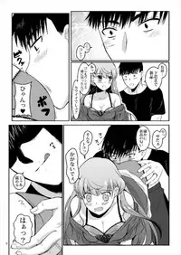 Akashi ga Shifuku de