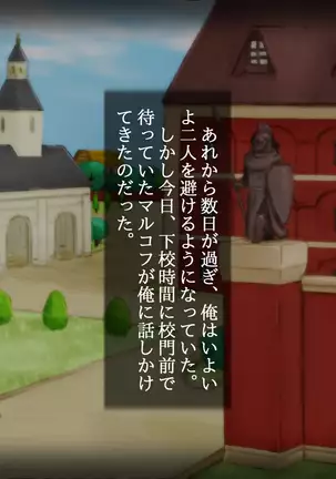 omae no Nechan no Shimari, Saikodatta ze