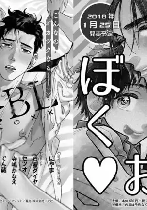 着エロBL【特典付き】