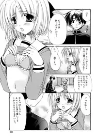 [Ryuga Syo] Nureta Tsubasa