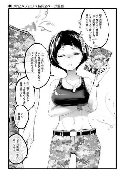 ご褒美生クリーム。