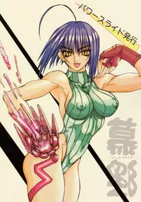 (C59) [Power Slide (Uttorikun)] BOIN San (Dead or Alive, Hakaima Sadamitsu)