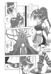 [Sayuki] Reikai Ingi ni