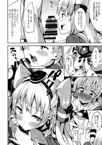(C86) [Garimpeiro (Mame Denkyuu)] Amatsukaze-chan to (Kantai Collection -KanColle-)