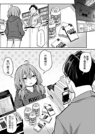 Shinchousa Max Fuufu