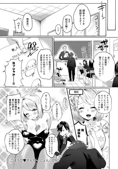 Hajimete Ecchi - My First "H"