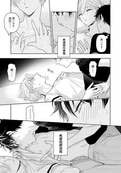 Aniki no ichiban Oishii Tokoro | 老哥最可口的部位 act.1