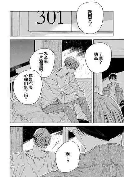 [Yoshida Yuuko]S-kun to M-kun｜S君与M君[Chinese] [看海汉化组] [Digital]