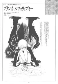 (C78) [GADGET (A-10)] GIRLIE Vol.3 [2010-07] (Various)