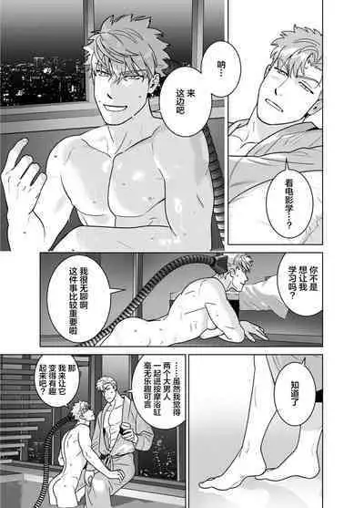 [Inumiso]<CELEVERIN>[Chinese] [看海汉化组]