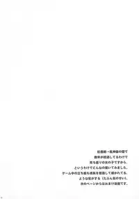 (SC39) [Web Knight (Naitou Satoshi)] Shinku No Aruji ~The Meister Of Scarlet~ (Touhou Project)