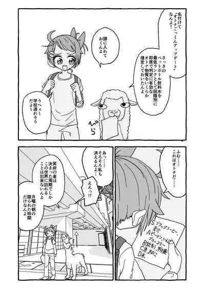 Otona Gokkun Update!