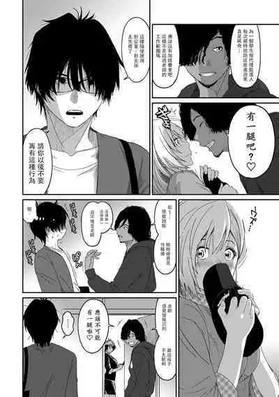 Itaiamai | 痛苦的甜蜜 Ch. 1-18