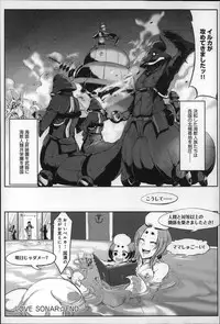 [Z-Ton] Konna Karada de Ii no Nara