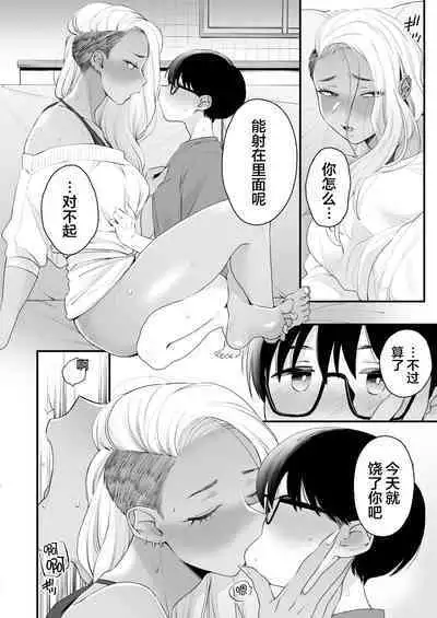 [Misaki (BUTA)] Kawaii no wa Zurui [Chinese] [莉赛特汉化组]