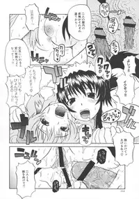 (C69) [Shirando (Shiran Takashi)] encore-watt