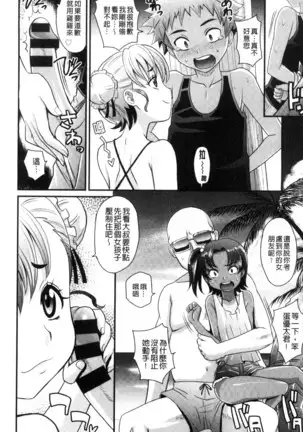 Mechashiko Nadeshiko | 不斷地戳插 淫猥撫子