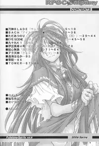 (SC31) [RPG Company 2 (Various)] Fujishima Spirits vol. 6 (Ah! My Goddess, Sakura Taisen)