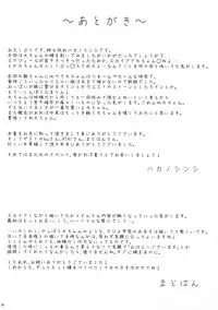 (Akatsuki no Utage 5) [Yaburi Dokoro (Hakano Shinshi)] Daiyousei no Ongaeshi (Touhou Project)