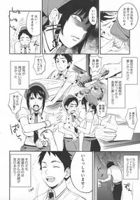 [Igumox] Boku Dake no Yuuyami - Only My Twilight