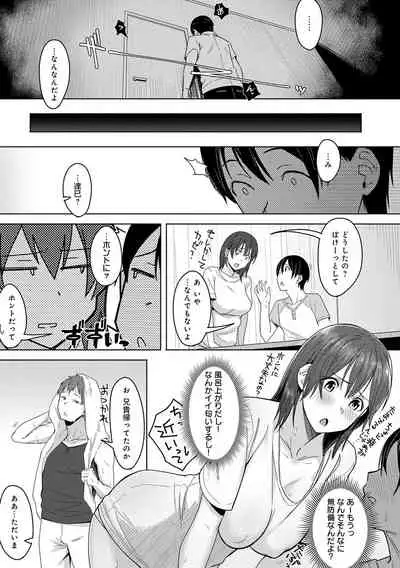 [Utsutsu Minoru] Kimi ga Tonari ni Inai Mirai - A future where you're not next to me