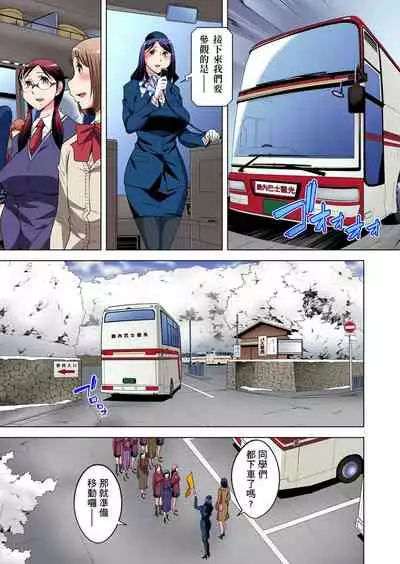 Zetsumetsu Kigu Danshi ~ Boku no Kokan ga Nerawareru Wake | 瀕臨絕種的男子～所有人都在覬覦我的小弟弟 Ch.1-23