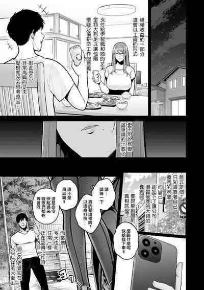 Honshou chapter 02