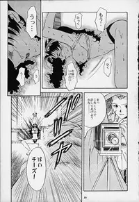 Dark Althena (Lunar)