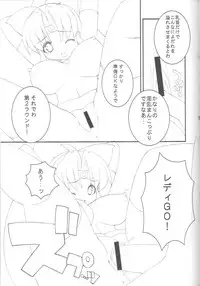 (C67) [LEO-CIRCLE (Shishimaru Kenya)] Guruguru Danger Zone (2x2 shinobuden)