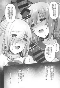(C93) [Himeya (Abe Inori)] Saimin Kanryou Sex Slave Order (Fate/Grand Order)
